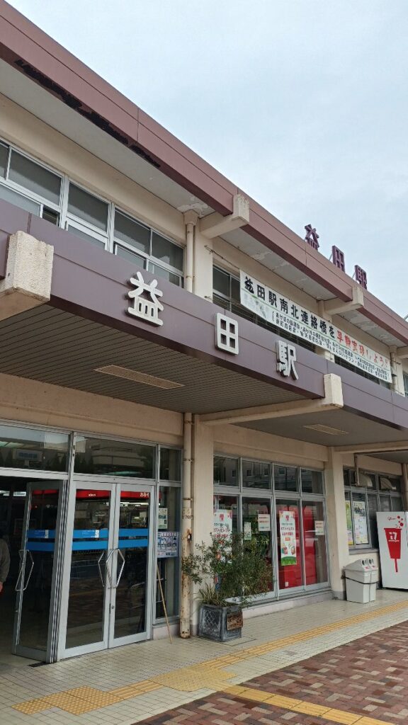 Masuda Station